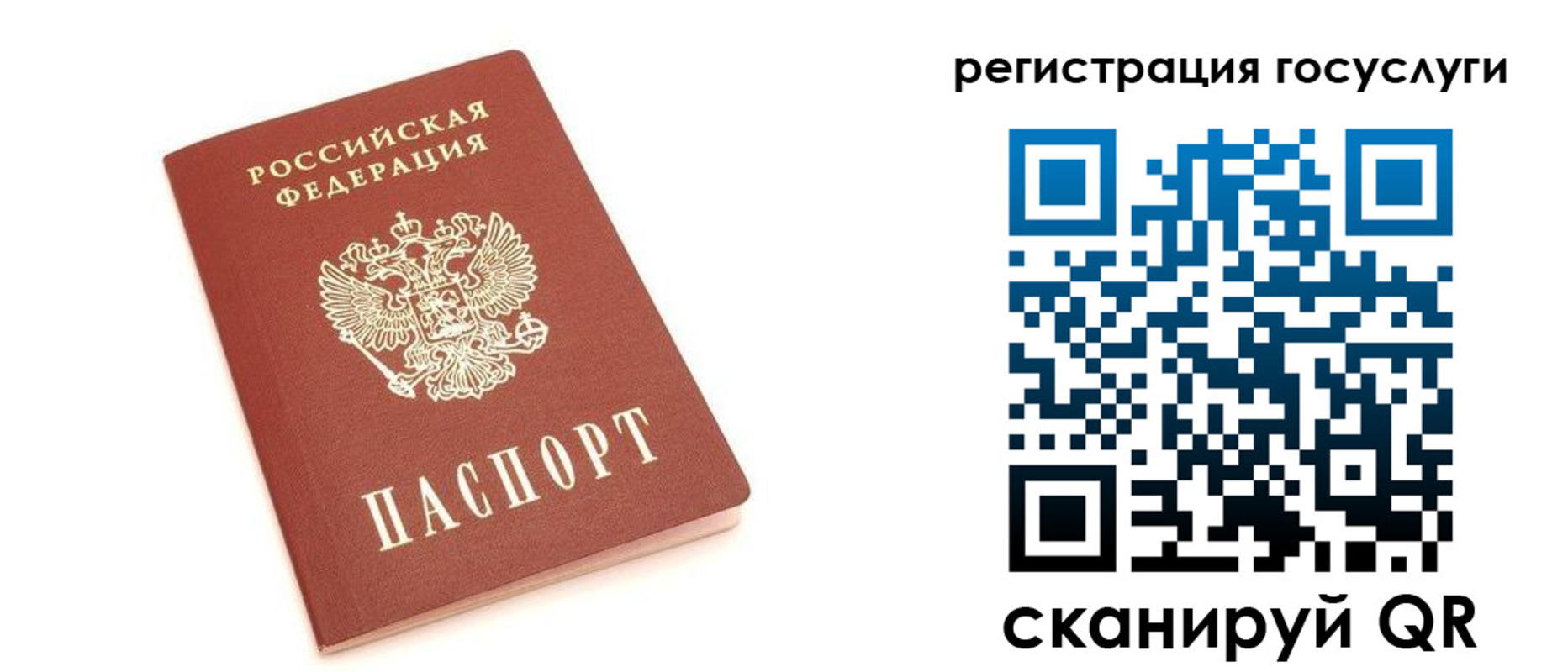 прописка 2025 в Камбарке