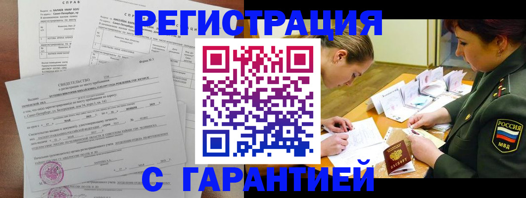 временная регистрация в квартире в Камбарке
