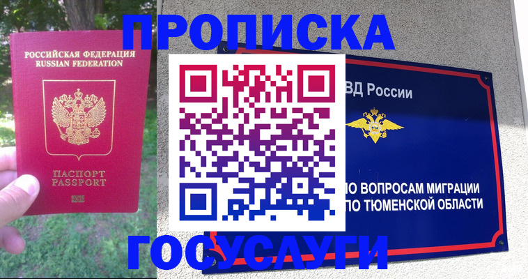 прописка для кредита в Камбарке