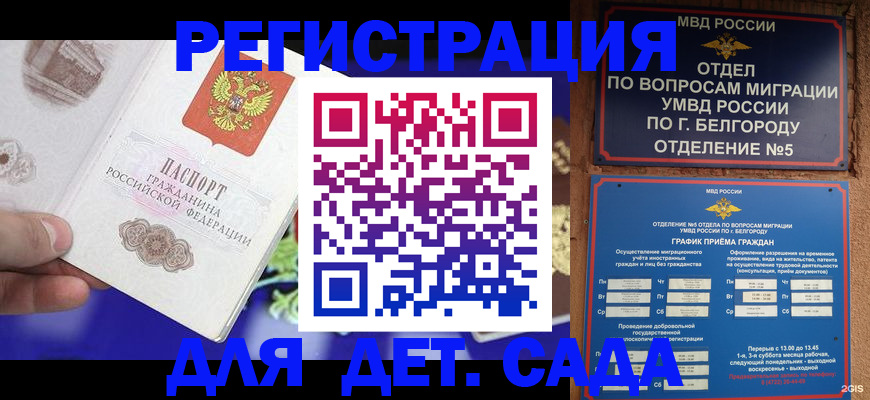 прописка ребенка в Камбарке