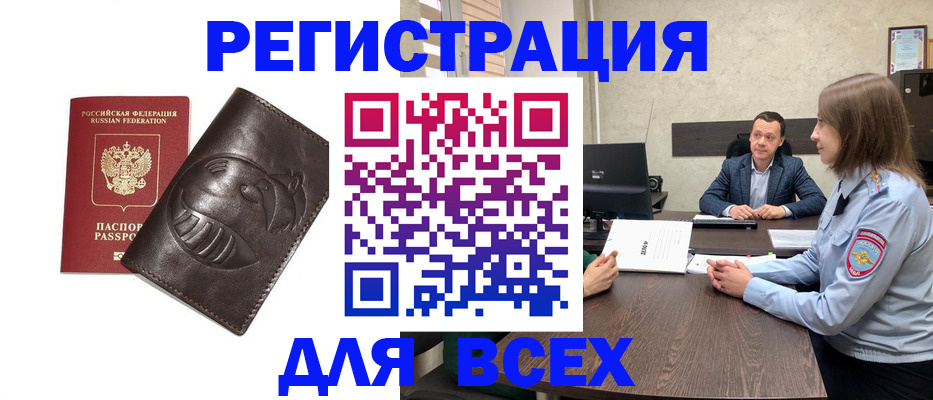 временная регистрация надежно в Камбарке