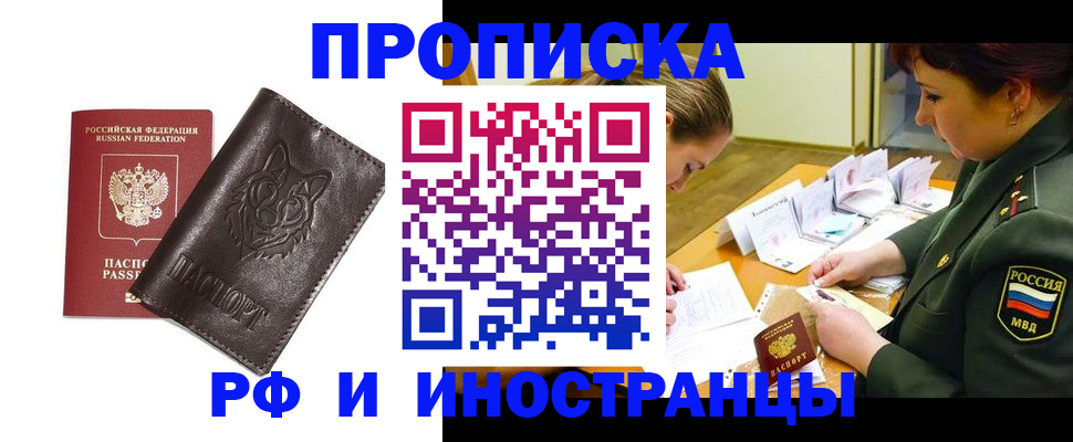 прописка гарантия в Камбарке