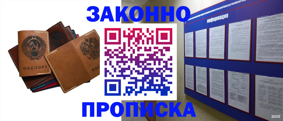 прописка паспорт в Камбарке