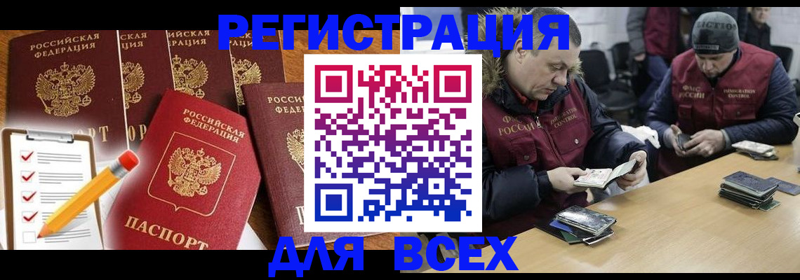 временная регистрация недорого в Камбарке