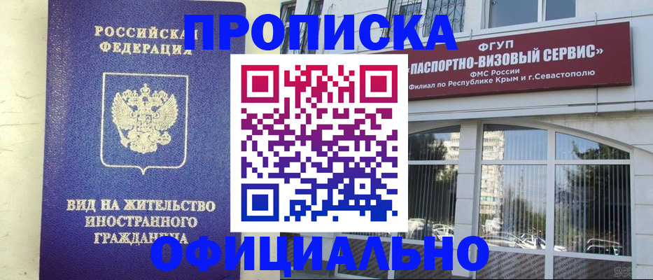 временная регистрация недорого в Камбарке