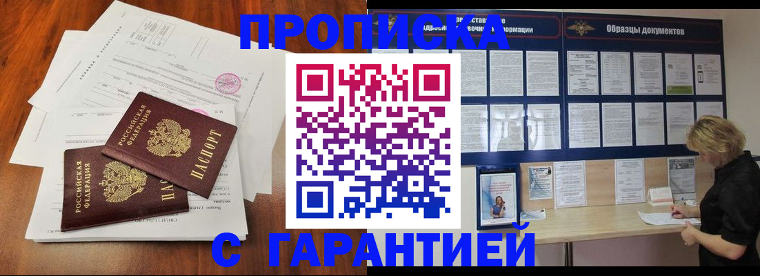 прописка для школы в Камбарке